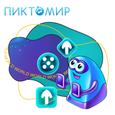 ПиктоМир - КИБЕРшкола программирования для детей, компьютерные курсы для школьников, начинающих и подростков - KIBERone г. Рамонь