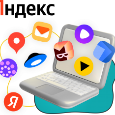 Яндекс сервисы - КИБЕРшкола программирования для детей, компьютерные курсы для школьников, начинающих и подростков - KIBERone г. Рамонь