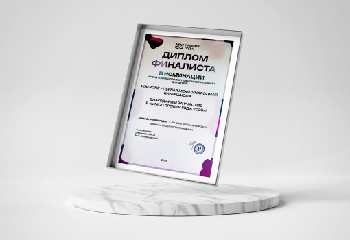 ММСО Премия года - КИБЕРшкола программирования для детей, компьютерные курсы для школьников, начинающих и подростков - KIBERone г. Рамонь