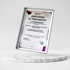 KIBERone – финалист главной образовательной премии страны «ММСО Премия года»!  - КИБЕРшкола программирования для детей, компьютерные курсы для школьников, начинающих и подростков - KIBERone г. Рамонь